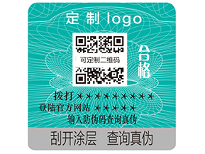 防偽技能都有哪些防偽處理方式？