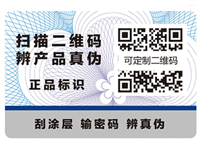 你知道數碼防偽的特點嗎？