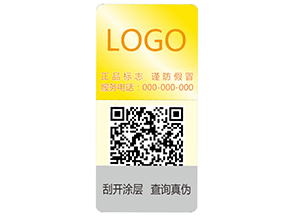 激光彩色二維碼防偽標簽的主要功能特點有哪些？