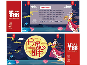 代金券的優(yōu)缺點有哪些？