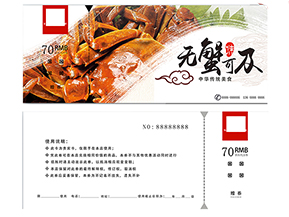 大閘蟹禮券如何使用？