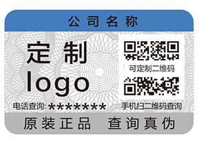 防偽標(biāo)簽一般運(yùn)用哪些印刷技術(shù)？