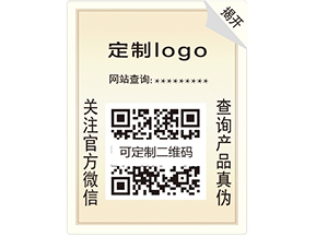 雙層防偽標簽有哪些優(yōu)勢特點？