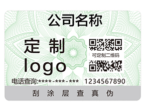 防偽標(biāo)簽給企業(yè)帶來哪些好處？