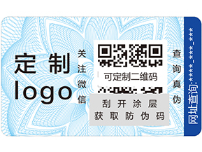 不干膠防偽標(biāo)簽具有哪些優(yōu)點(diǎn)？