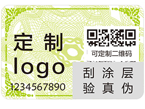 你了解多少防偽的知識(shí)？