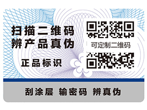 二維碼防偽溯源的流程是什么樣的？