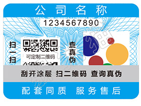 辨別樂町衣服真假的防偽查詢方法有哪些？