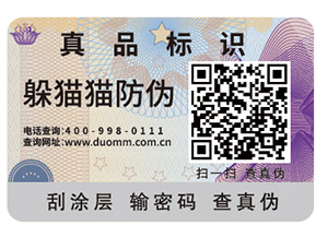 防偽和防偽公司到底是什么？