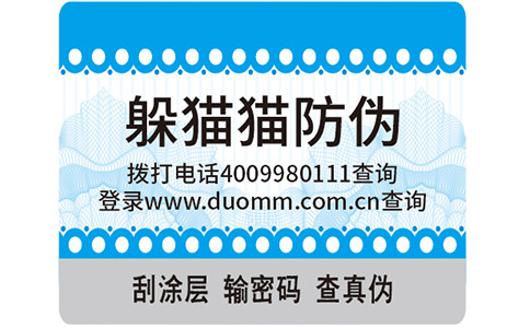 化肥防偽標簽，打假正當時