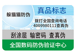 一物一碼營(yíng)銷帶來(lái)了哪些促銷優(yōu)勢(shì)？