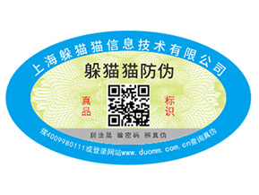 你知道定制防偽商標(biāo)能帶來哪些價值嗎？