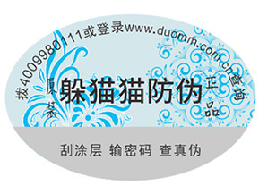 你知道產(chǎn)品貼上防偽標(biāo)簽具有哪些好處嗎？