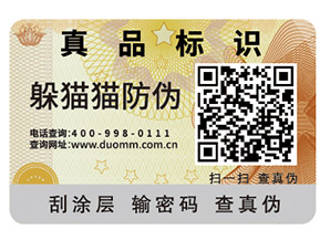 你知道二維碼防偽溯源系統(tǒng)具有哪些功能作用嗎？