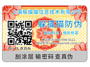 防偽防竄貨系統(tǒng)帶來的優(yōu)勢都有哪些？