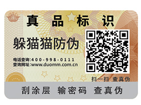 什么是一物一碼？如何實(shí)現(xiàn)一物一碼？