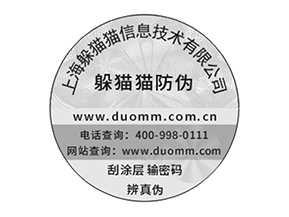 關(guān)于防偽溯源系統(tǒng)有哪些優(yōu)勢(shì)？
