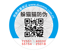 二維碼防偽標(biāo)簽的優(yōu)點(diǎn)，你有了解嗎？