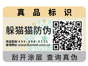 你了解防偽標(biāo)簽的制作流程及設(shè)計(jì)步驟嗎？