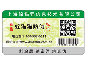 二維碼是如何實(shí)現(xiàn)商品防偽溯源系統(tǒng)的？有些優(yōu)勢(shì)呢？