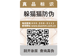  二維碼追溯系統(tǒng)可以帶來哪些作用呢？