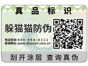 一物一碼在營銷中是怎樣運(yùn)用的？