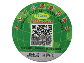  防偽防竄貨系統(tǒng)的簡(jiǎn)介與功能介紹，看這些