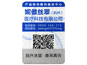  不同種類的激光防偽標(biāo)簽，你知道幾種呢？