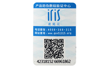 可變二維碼防偽標簽具有哪些功能？.jpg