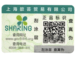 一物一碼二維碼防偽標(biāo)簽真的能防偽嗎？