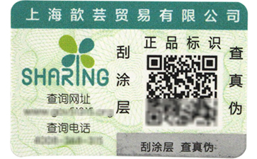 一物一碼二維碼防偽標(biāo)簽真的能防偽嗎？.jpg