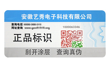 防偽溯源系統(tǒng)的原理是什么？她是怎樣建立的呢？.jpg