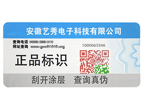 防偽溯源系統(tǒng)的原理是什么？她是怎樣建立的呢？