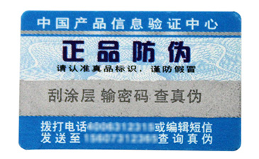 如何利用二維碼進行防偽溯源？.jpg