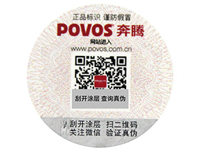 你知道隱形二維碼防偽標(biāo)簽的六大特點(diǎn)嗎？