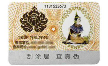 標簽產(chǎn)品是如何運用防偽技術(shù)？.jpg