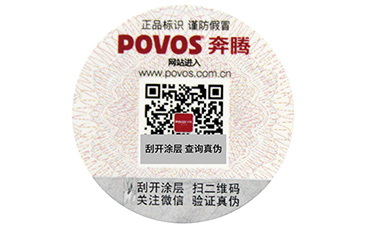 防竄貨信息被破壞了怎么辦？.jpg