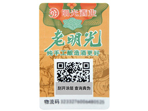 防偽標(biāo)簽為什么要制作？有些什么特點(diǎn)？