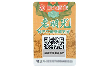 防偽標(biāo)簽為什么要制作？有些什么特點(diǎn)？.jpg