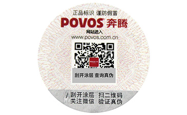 怎樣選擇，卷筒防偽標(biāo)簽與平貼防偽標(biāo)簽？.jpg
