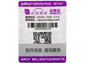 防偽標簽有哪些種類？選擇哪些防偽技術適合自己？