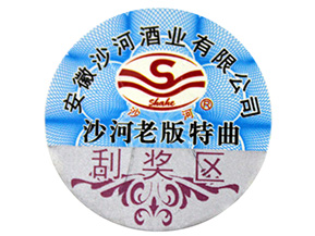 為什么說二維碼防偽標簽的制作不夠可靠？