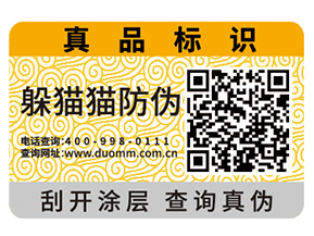 防偽溯源管理在酒類中的應(yīng)用有哪些？