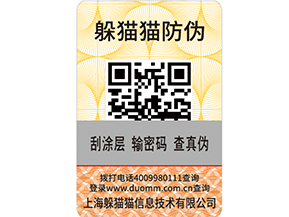 企業(yè)如何利用防偽溯源防竄貨系統(tǒng)實(shí)現(xiàn)營銷？