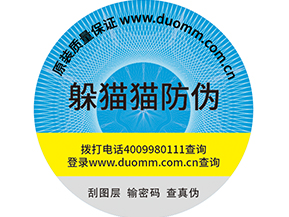  企業(yè)使用二維碼防偽標(biāo)簽營銷需要注意哪些問題？