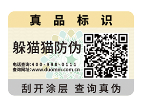  電器行業(yè)防竄貨系統，維護經營秩序