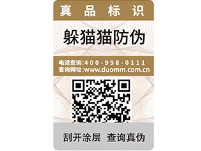 經銷商防竄貨系統，有效解決竄貨亂價