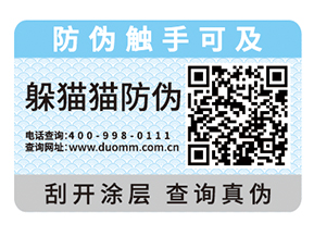  防竄貨系統都有哪些功能？
