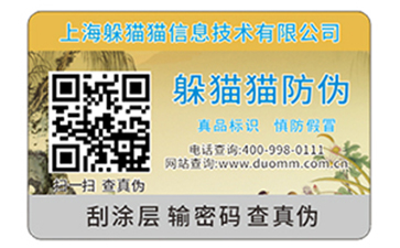  防偽防竄貨系統(tǒng)的操作流程有哪些？