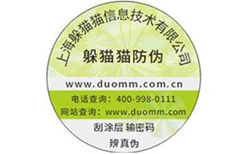 二維碼防偽防竄貨系統(tǒng)能解決什么問題？